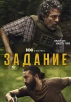 Задание